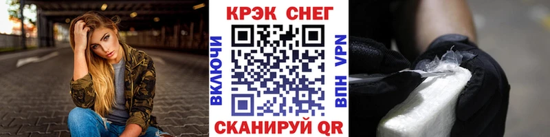 Cocaine FishScale Асино