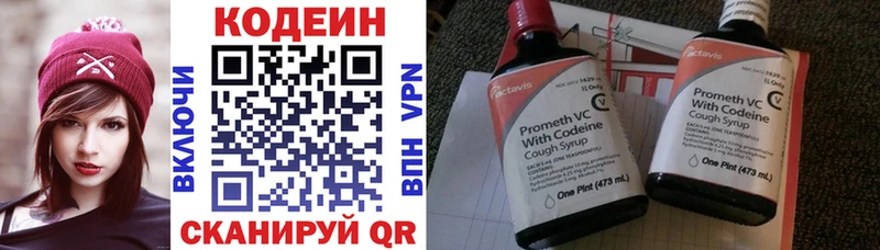 Кодеиновый сироп Lean Purple Drank даркнет сайт Асино