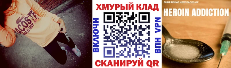 OMG ССЫЛКА Асино Героин белый купить закладку
