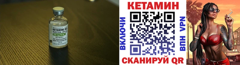 КЕТАМИН VHQ  Асино 