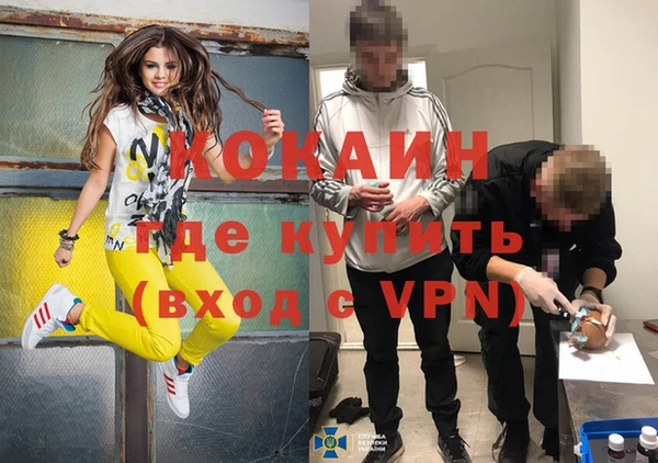 мяу мяу кристалл Армянск