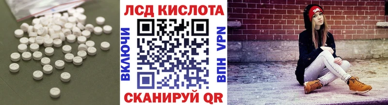 ЛСД экстази кислота  магазин продажи наркотиков  Асино 