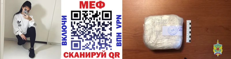 МЕФ мяу мяу  Асино 