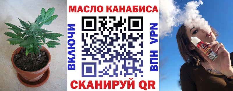 ТГК THC oil  купить  сайты  Асино 